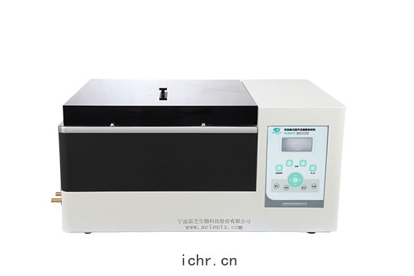非接觸式(shì)超(chāo)聲波細胞(bāo)粉碎(suì)機(jī)SCIENTZ08-II