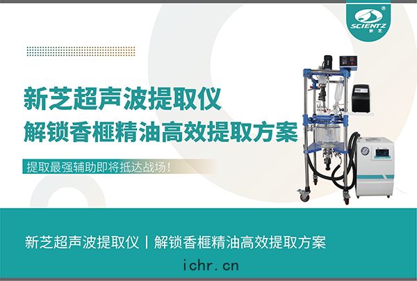 香(xiāng)榧精油(yóu)高效(xiào)提(tí)取方(fāng)案