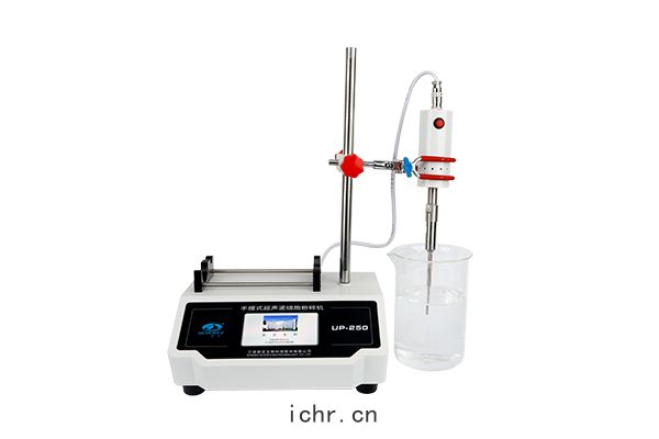 手提(tí)式超(chāo)聲波細胞(bāo)粉碎機UP-250操作視(shì)頻(pín)