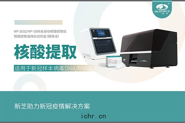 助力新(xīn)冠疫情解(jiě)決(jué)方(fāng)案(àn)