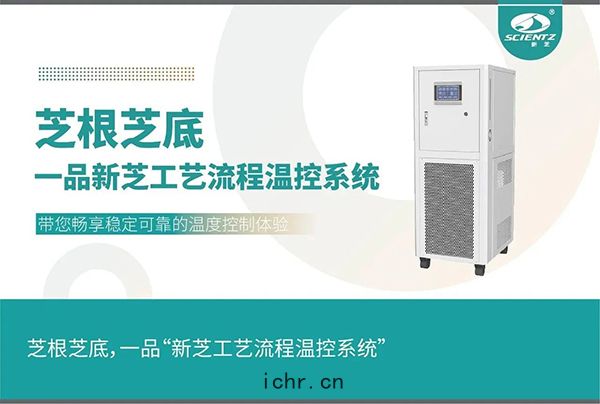 工藝流(liú)程溫控係(xì)統可(kě)靠的溫度(dù)控製