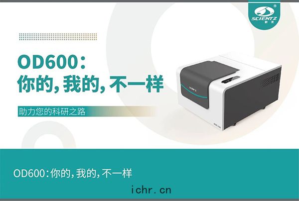 微(wēi)生物生長曲綫分析儀助力您的(dí)科(kē)研之路