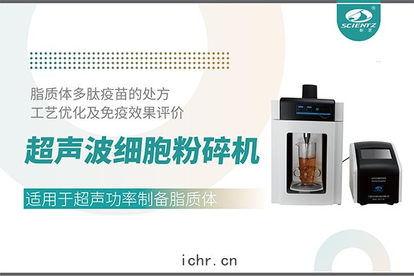 脂(zhī)質(zhì)體多肽(tài)疫苗的處方工(gōng)藝優化(huà)及(jí)免(miǎn)疫效果(guǒ)評(píng)價(jià)