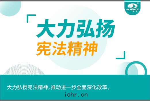 2024年(nián)“憲(xiàn)法宣傳周(zhōu)” 暨“憲(xiàn)法與浙江”主題(tí)宣傳月活動