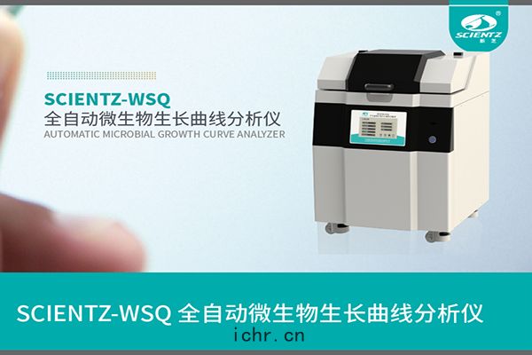 全自(zì)動微(wēi)生物生(shēng)長曲綫分析儀技(jì)術知識(shí)