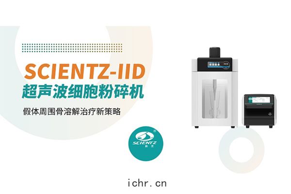 論文(wén)分(fēn)享 | 假體周圍骨溶解治療(liáo)新策略(lüè)