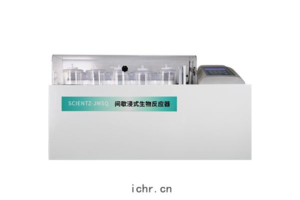 間歇(xiē)浸式(shì)生(shēng)物(wù)反應器SCIENTZ-JMSQ