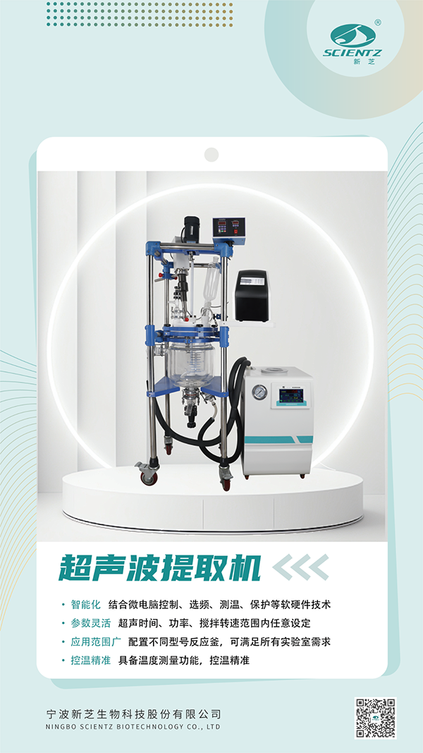 超聲波(bō)提取機(jī)