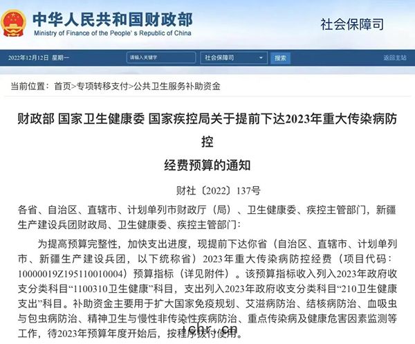 國家(jiā)政策