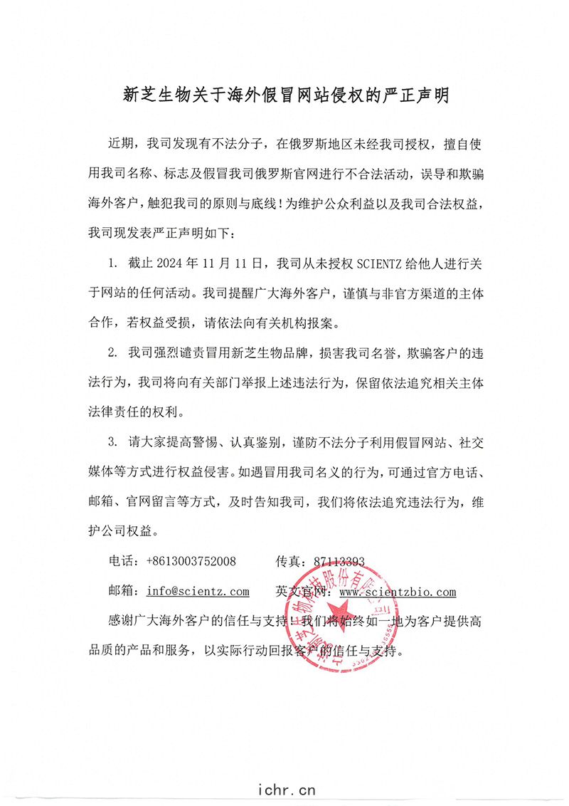 嚴正聲明(míng)