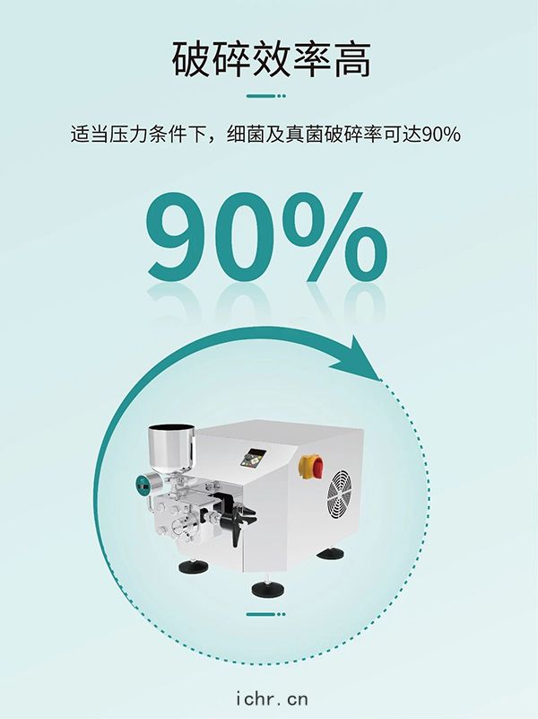 破碎(suì)效(xiào)率(shuài)高(gāo)