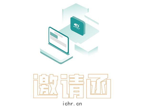 邀(yāo)請(qǐng)函